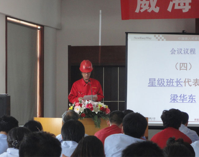 威?；C械有限公司星級班組啟動(dòng)大會(huì )正式召開(kāi).jpg