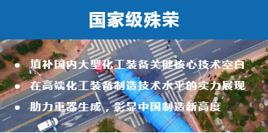 國家級殊榮.png 國家級殊榮.png